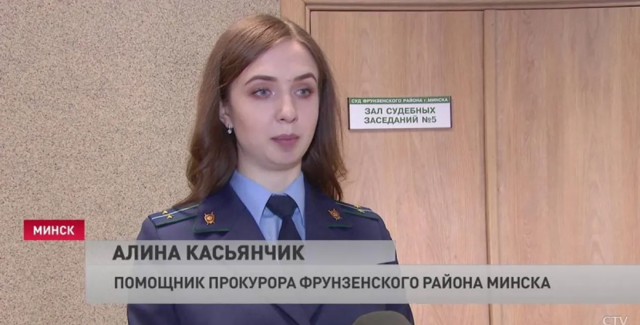 За каментар аб памочніцы пракурора Касьянчык мінчанцы далі 2 гады "хатняй хіміі"