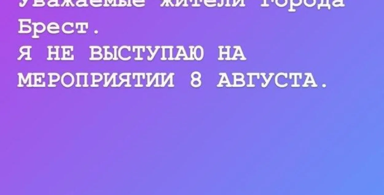 Оксана Ковалевская не планирует выступать на провластном концерте в Бресте / Instagram
