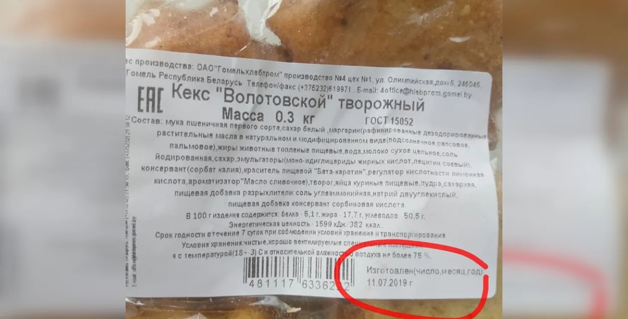 Фота чытачоў Еўрарадыё