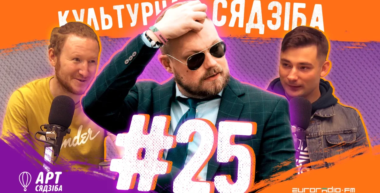 "Культурная сядзіба" #25