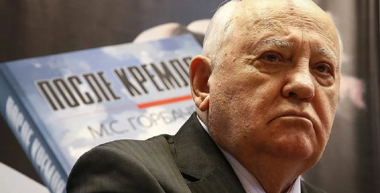 Михаил Горбачёв / kommersant.ru