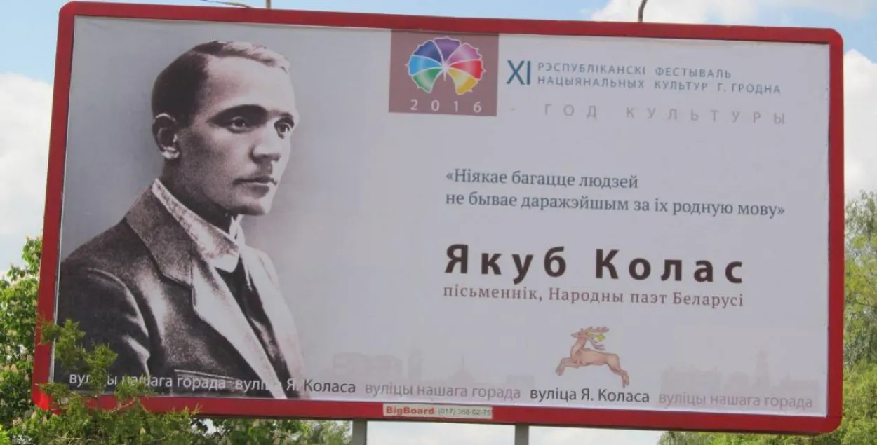 Хто пераблытаў Купалу з Коласам?