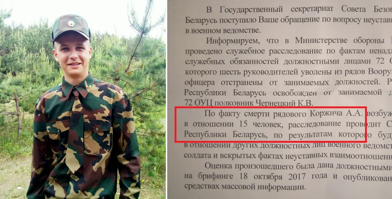Звесткі Саўбеза па "справе Коржыча" адрозніваюцца ад дадзеных Следчага камітэта