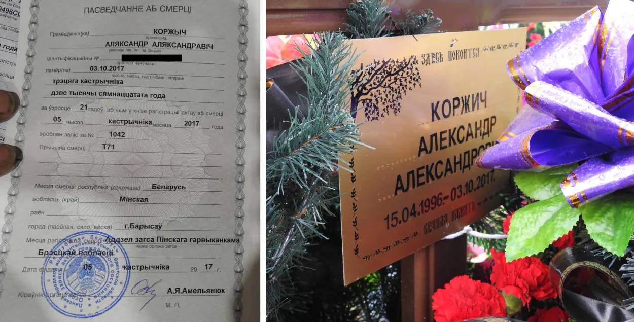 СМІ: Затрыманыя прапаршчык і сяржант вайсковай часці, дзе загінуў салдат