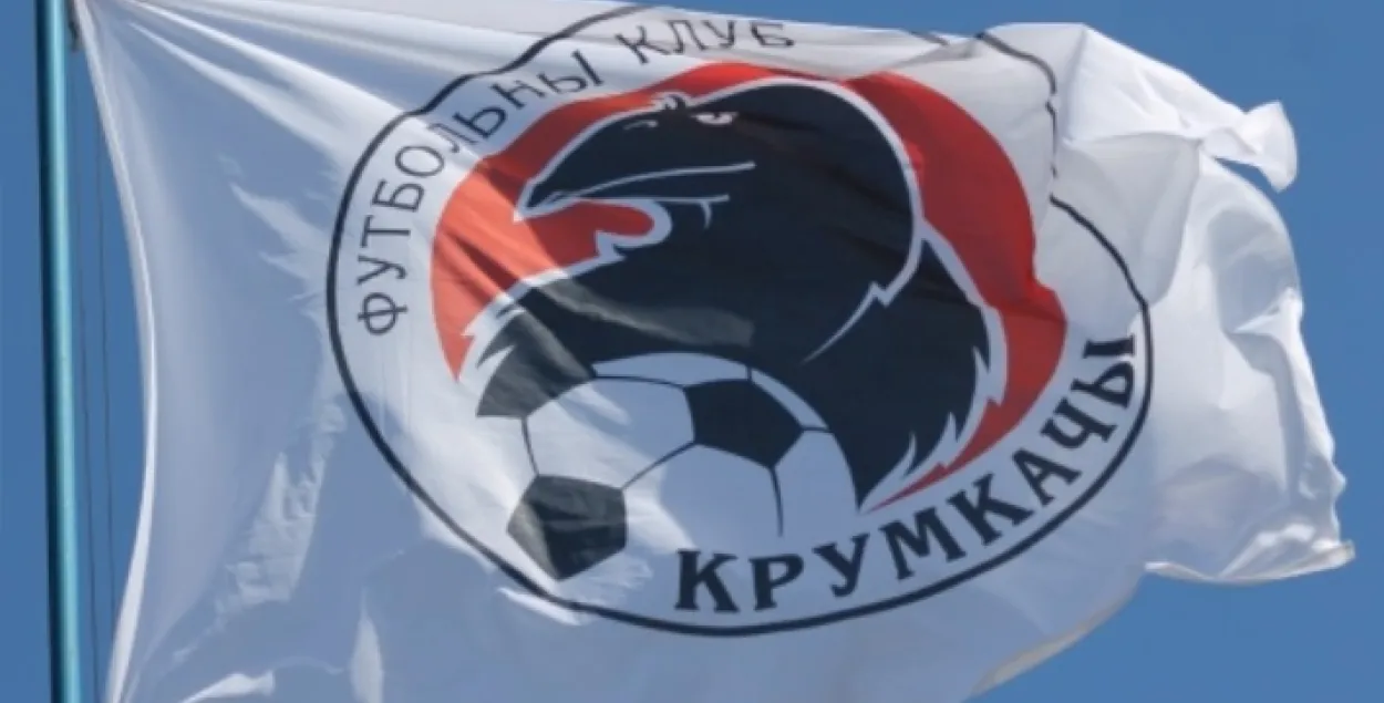 Фото: ФК "Крумкачы"