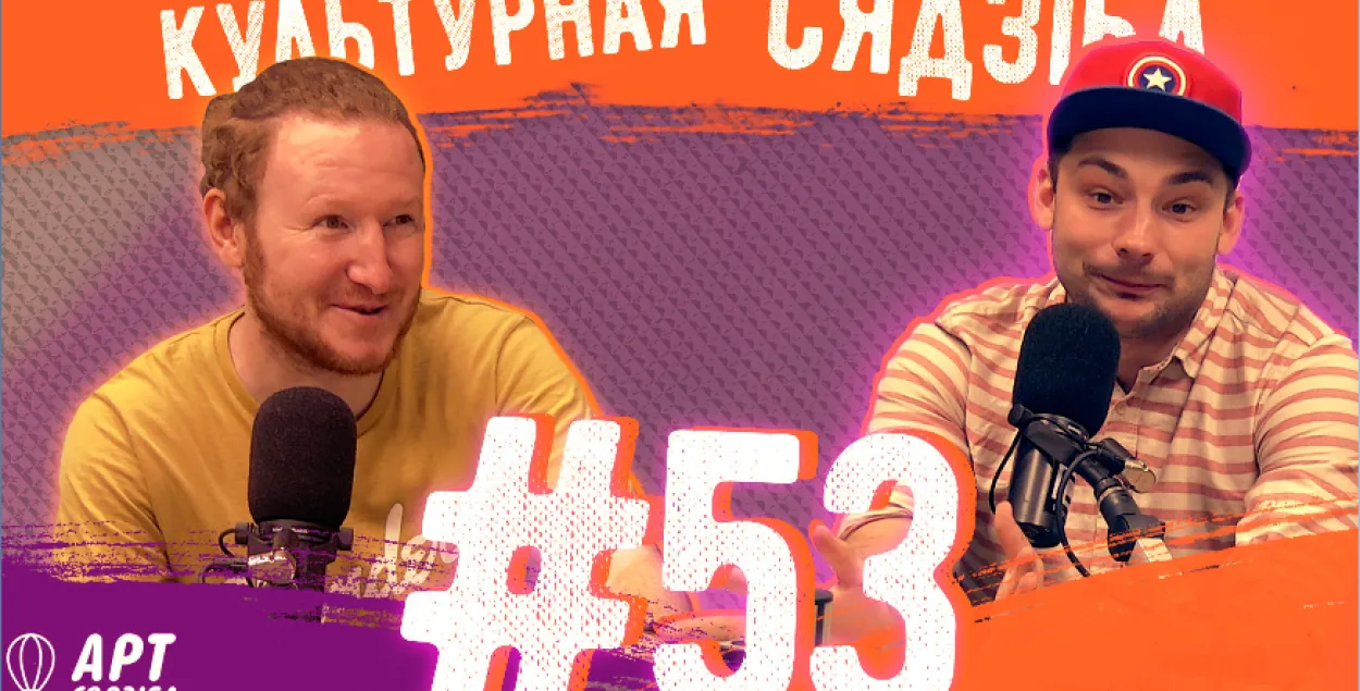 "Культурная сядзіба" #53