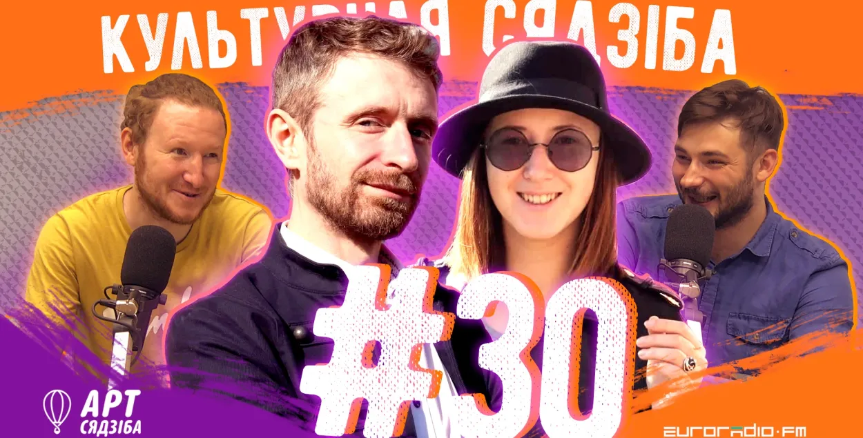"Культурная сядзіба" #30