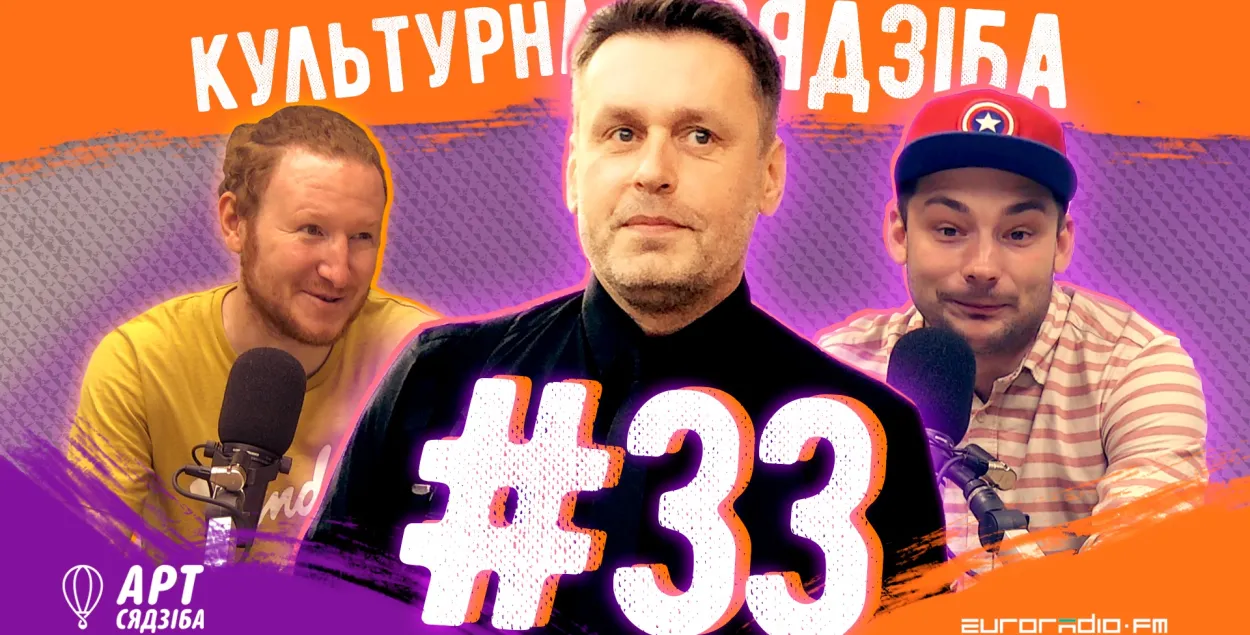 "Культурная сядзіба" #33