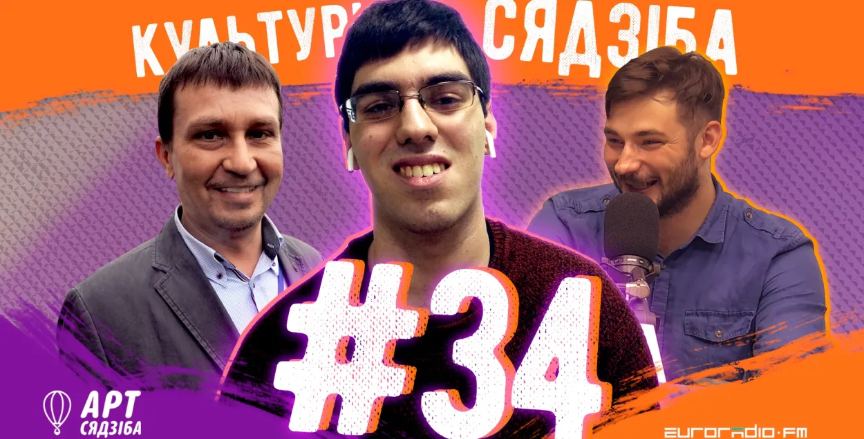 "Культурная сядзіба" #34