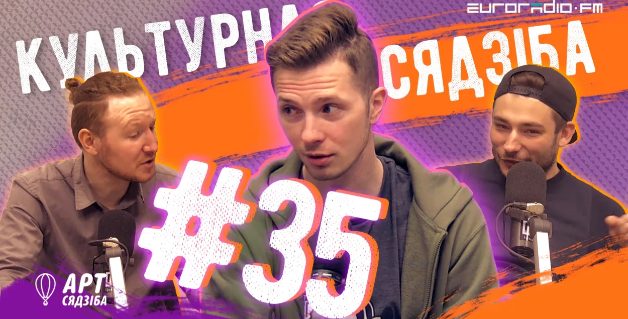"Культурная сядзіба" #35