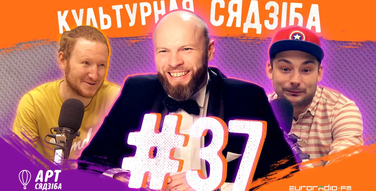"Культурная сядзіба" #37