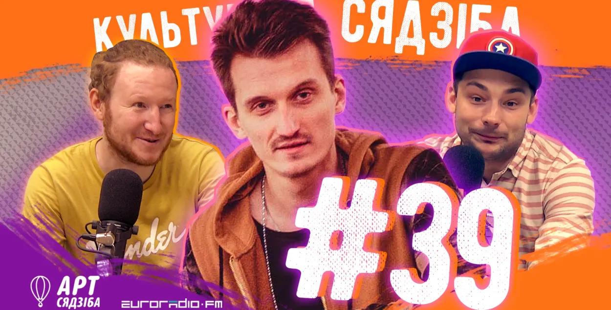 "Культурная сядзіба" #39