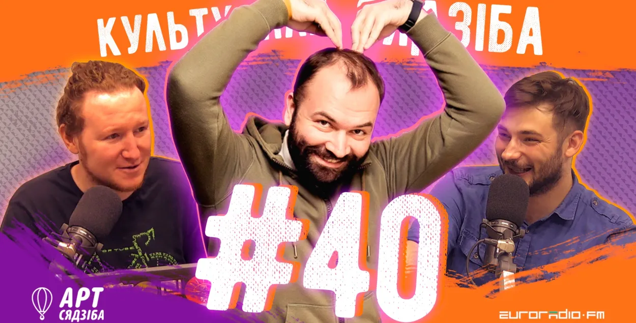 "Культурная сядзіба" #40