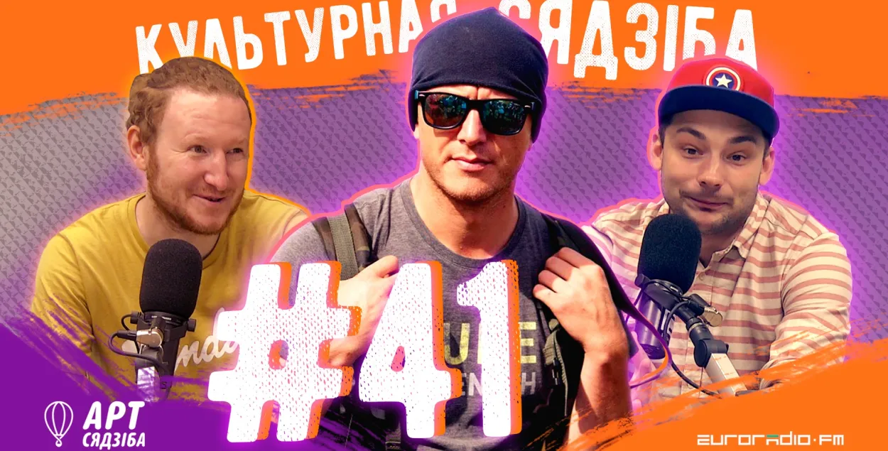 "Культурная сядзіба" #41
