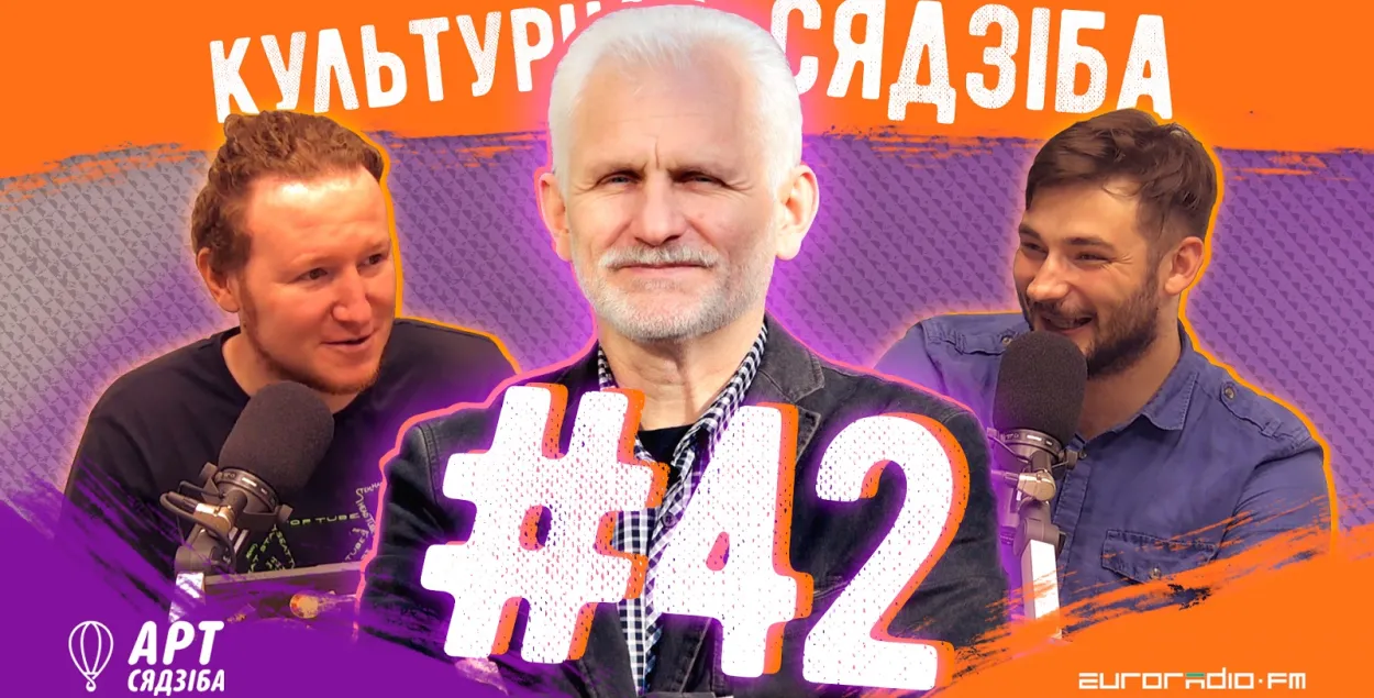 "Культурная сядзіба" #42