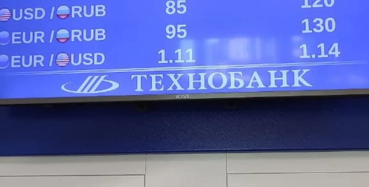 Рубль слабеет: торги на Белорусской валютной бирже начались с часовым опозданием