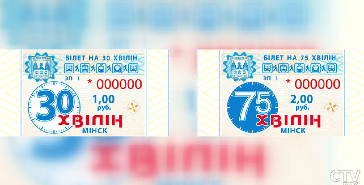 Так будут выглядеть новые проездные / СТВ