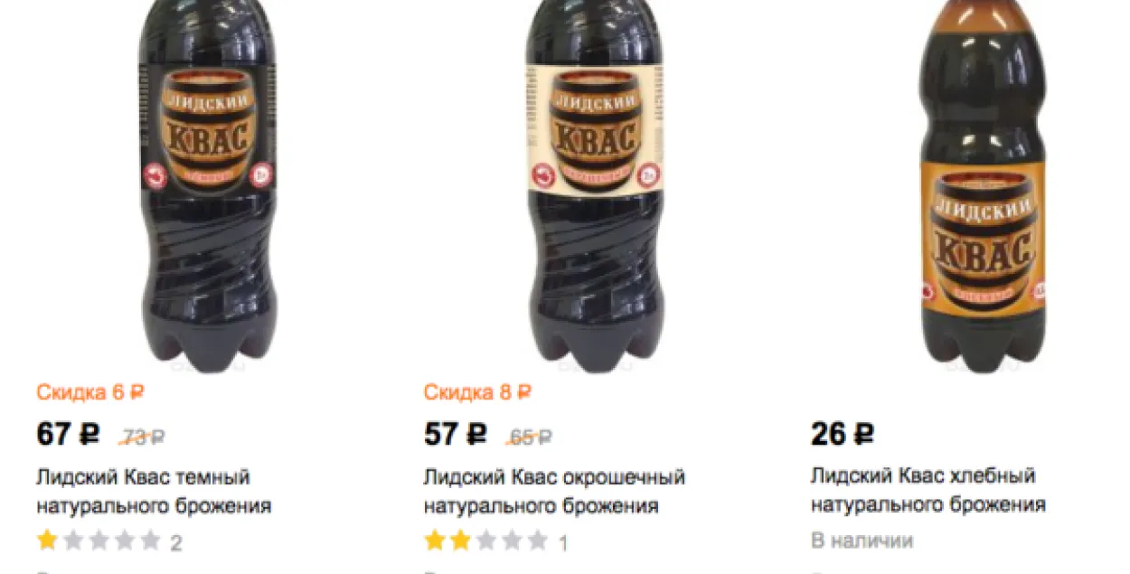 У Расіі прадаюць падробкі "Лідскага" квасу