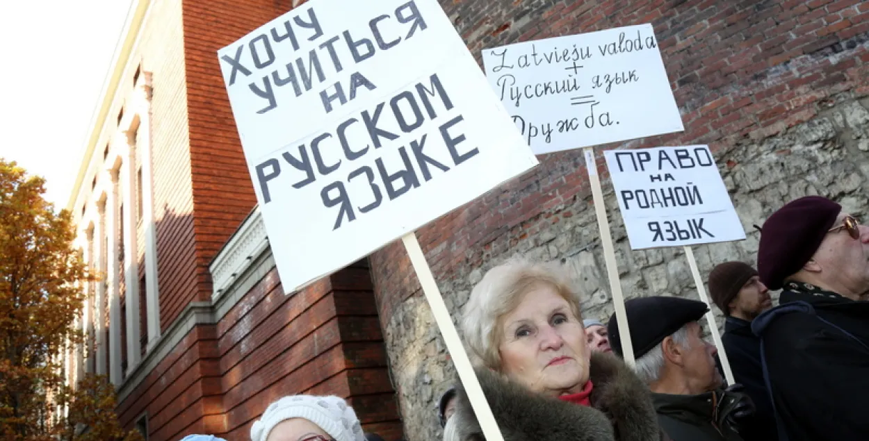 Латвия отказывается от обучения в школах на русском языке