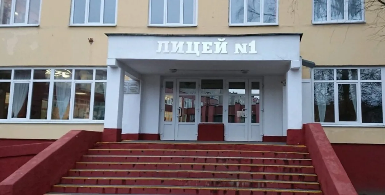Ліцэй №1 горада Мінска / dev.by