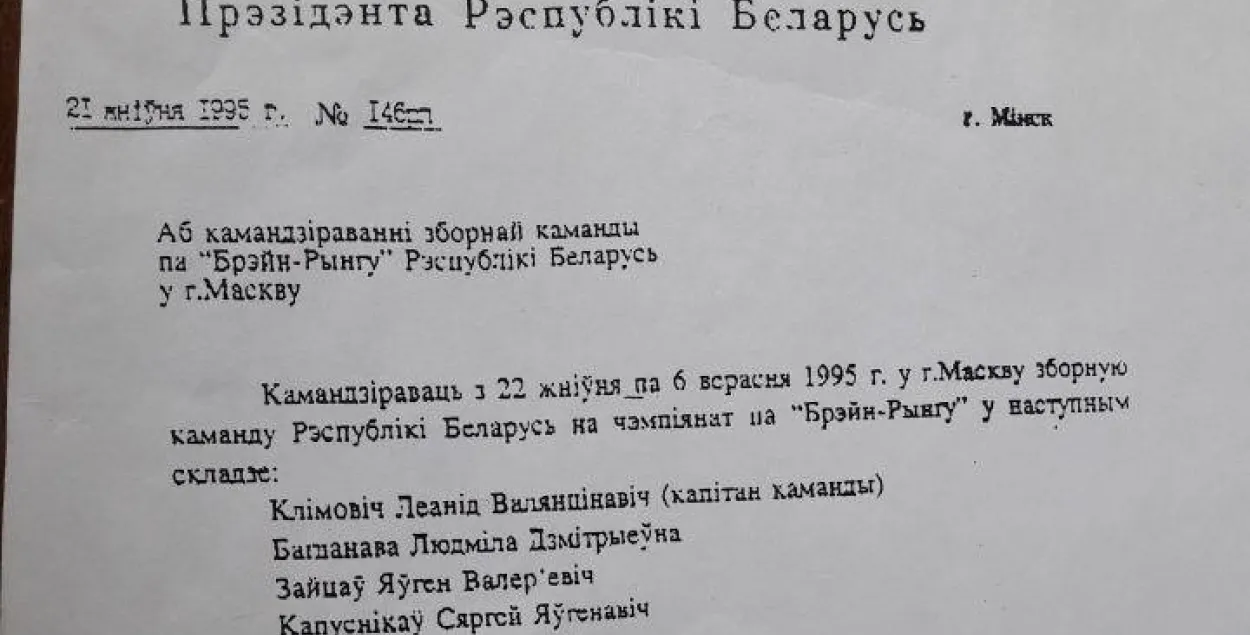 У 1995 годзе Лукашэнка &quot;распараджаўся&quot; на беларускай мове