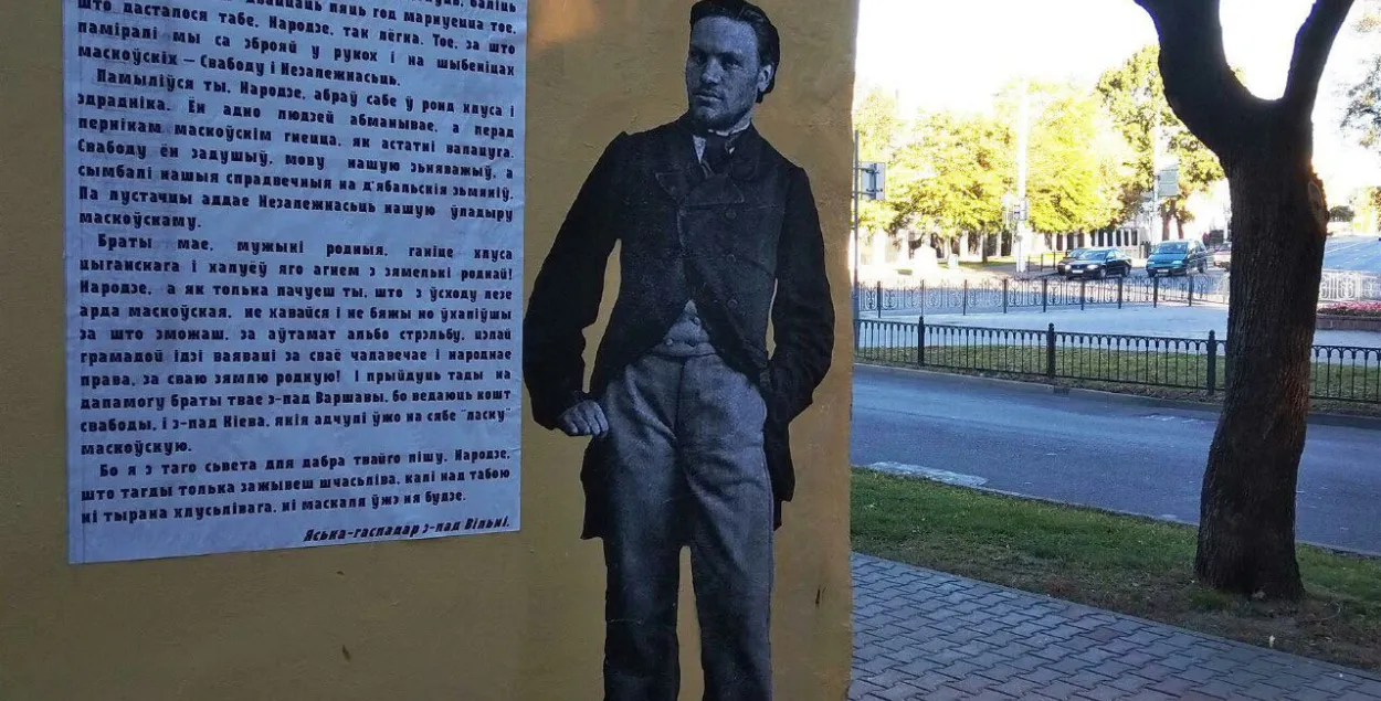 У Брэсце на сцяне дома зафарбавалі Кастуся Каліноўскага (фота)