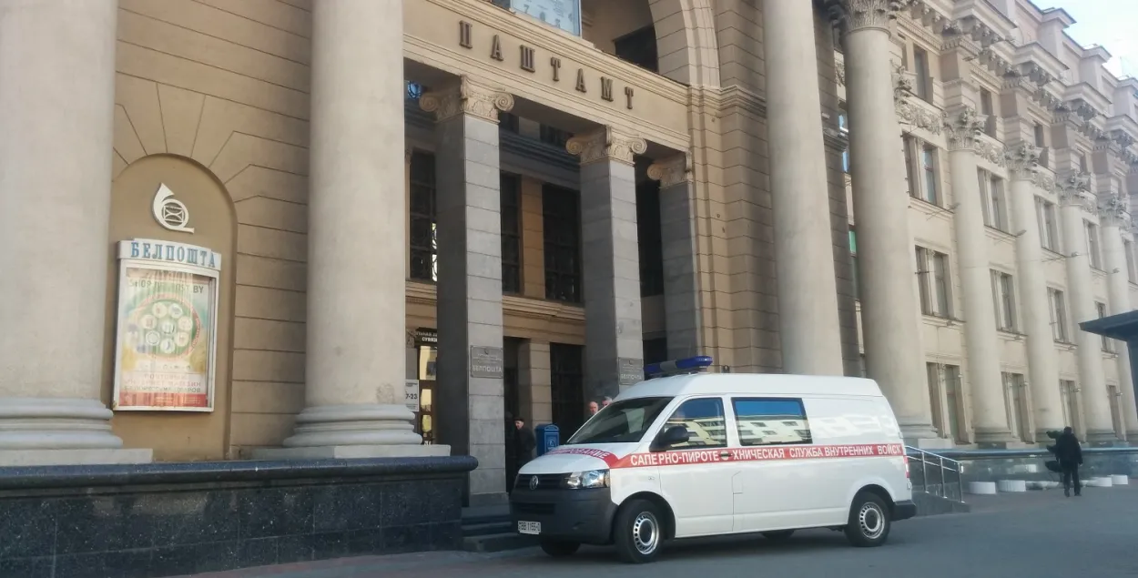 Фотафакт: сапёрная машына побач з паштамтам у Мінску
