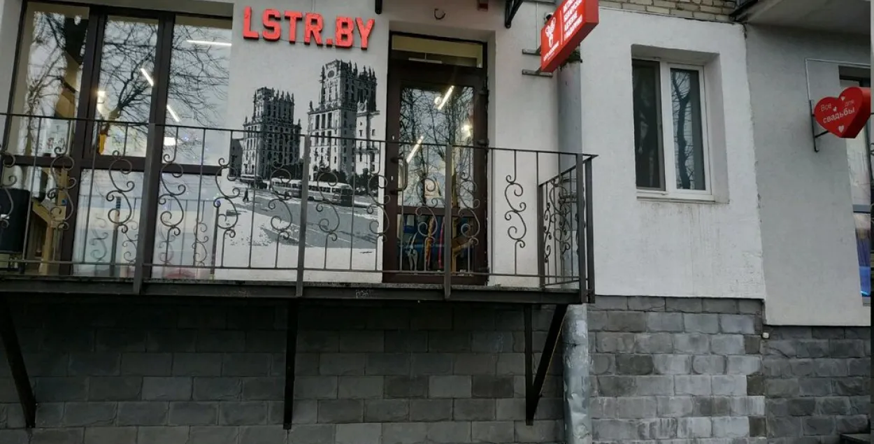 Крама беларускай брэндавай вопраткі LSTR Adziennie на Харужай, 5 зачынілася