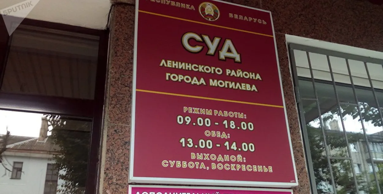 Суд у Магілёве / t.me/viasna96