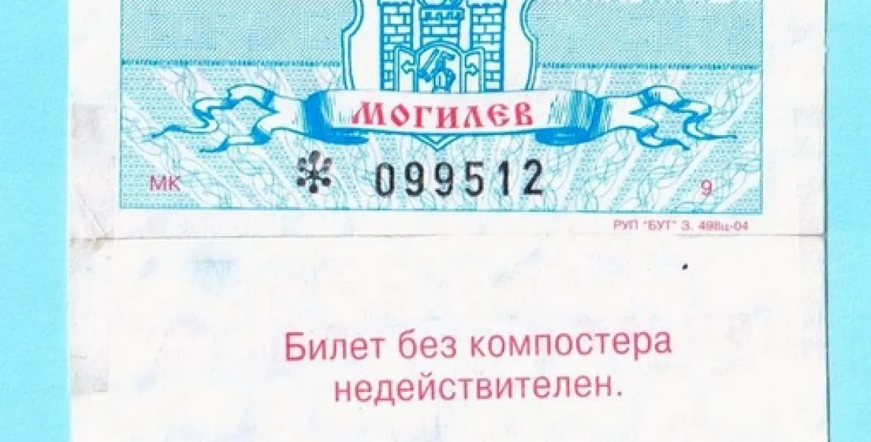 Дарослы магілёвец ездзіў у транспарце з даведкай школьніка