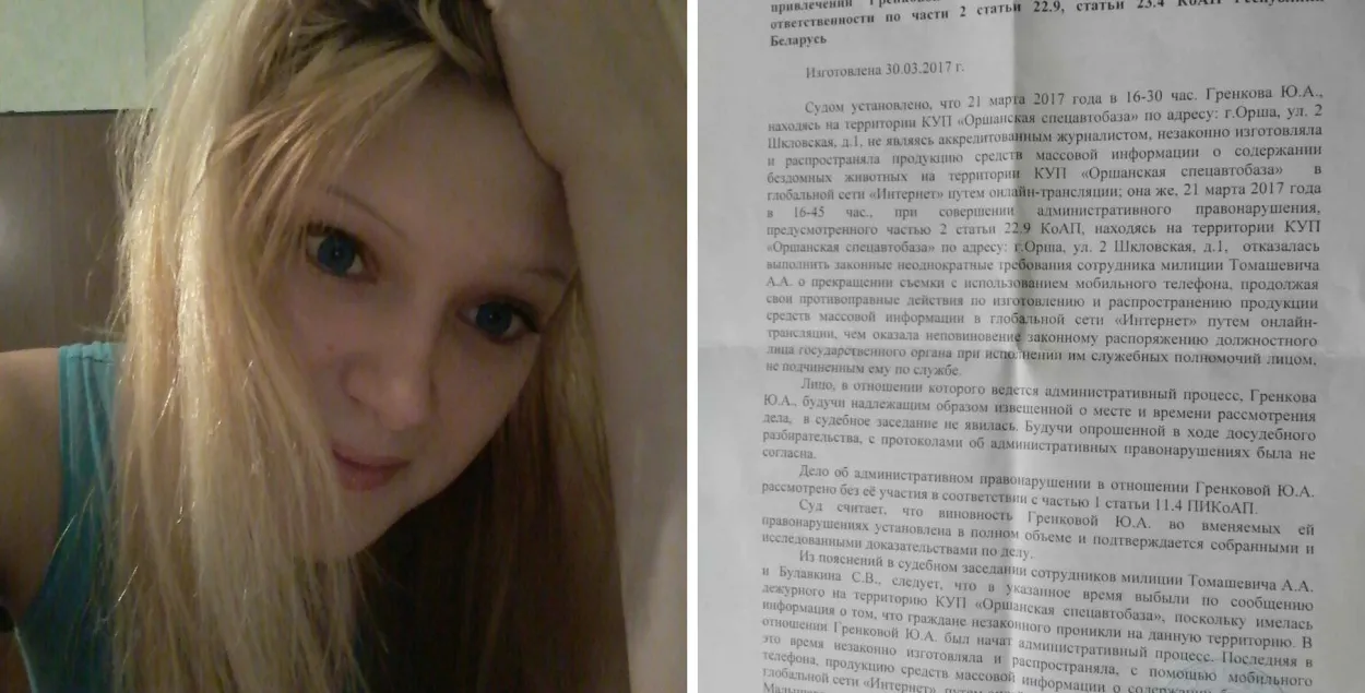 Дакумент: Беларускія карыстальнікі сацсетак апынуліся па-за законам