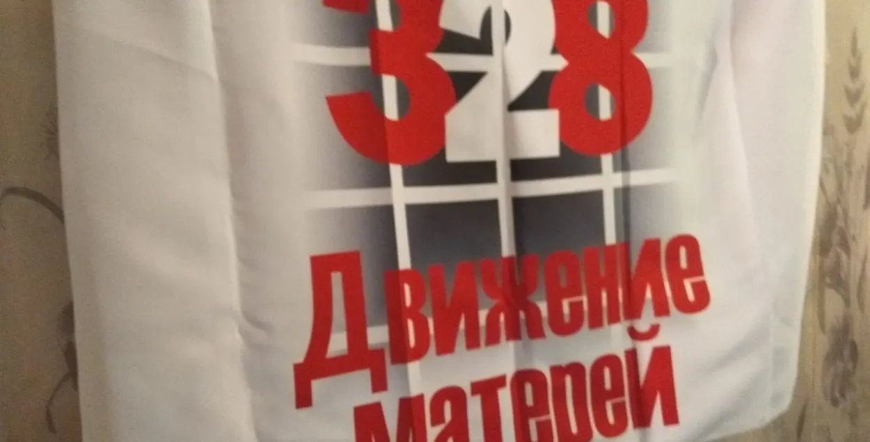 Сцяг, пад якім трымаюць галадоўку "Мамы 328". Фота: Еўрарадыё