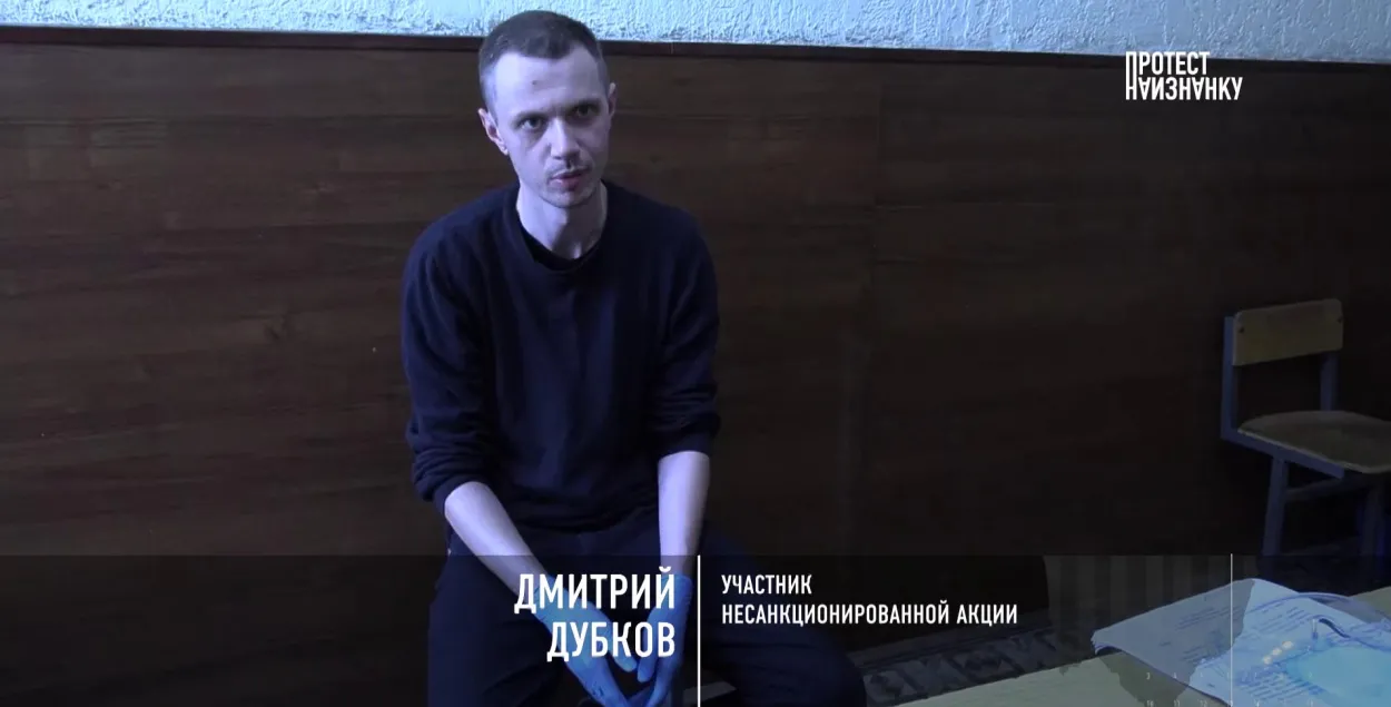 Дмитрий Дубков после задержания / ctv.by