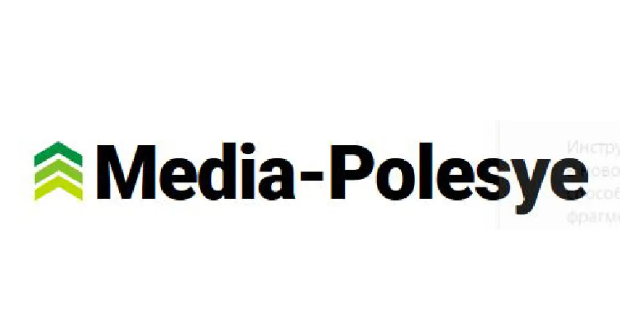 Пракуратура патлумачыла, за што заблакавалі сайт media-polesye.bу