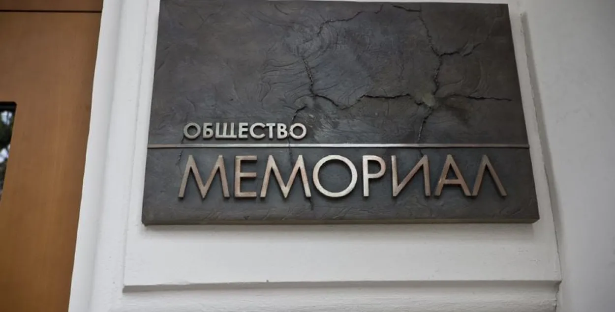 В прошлом году российские власти ликвидировали общество "Мемориал" / @toposmemoru