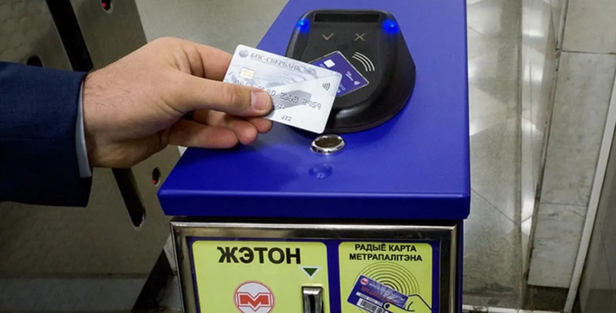 Аплата праезду ў метро банкаўскай картай па-ранейшаму магчымая / metropoliten.by