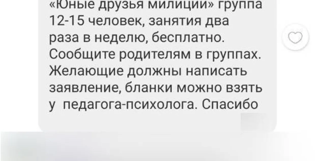 Предложение вступить в кружок / gomel.today