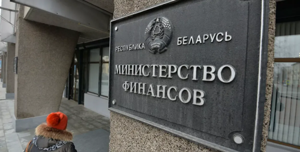 Міністэрства фінансаў Беларусі / sputnik.by