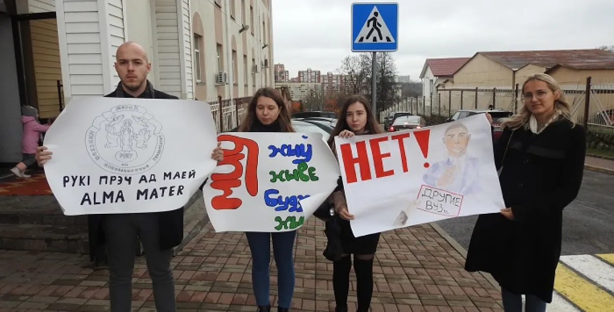 11 лістапада ў МІУ пачаўся страйк студэнтаў / Марыя Вайтовіч, Еўрарадыё
