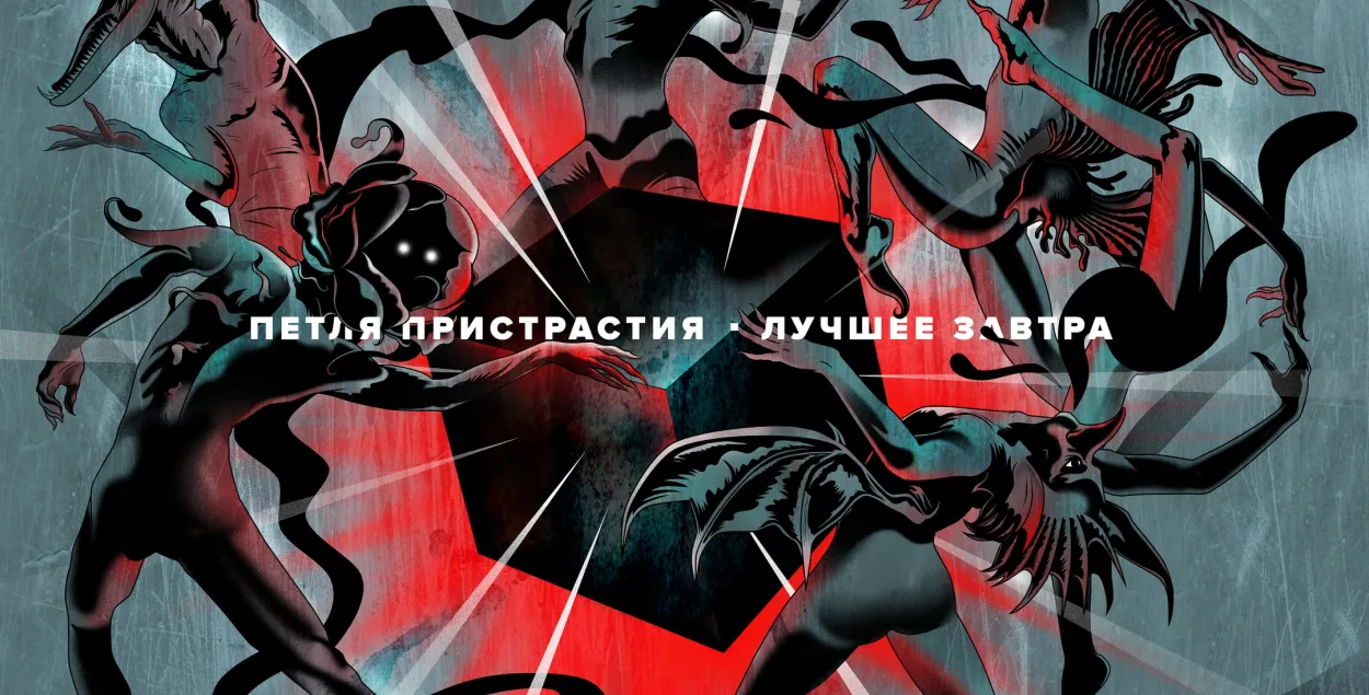 Застаўка сінгла 