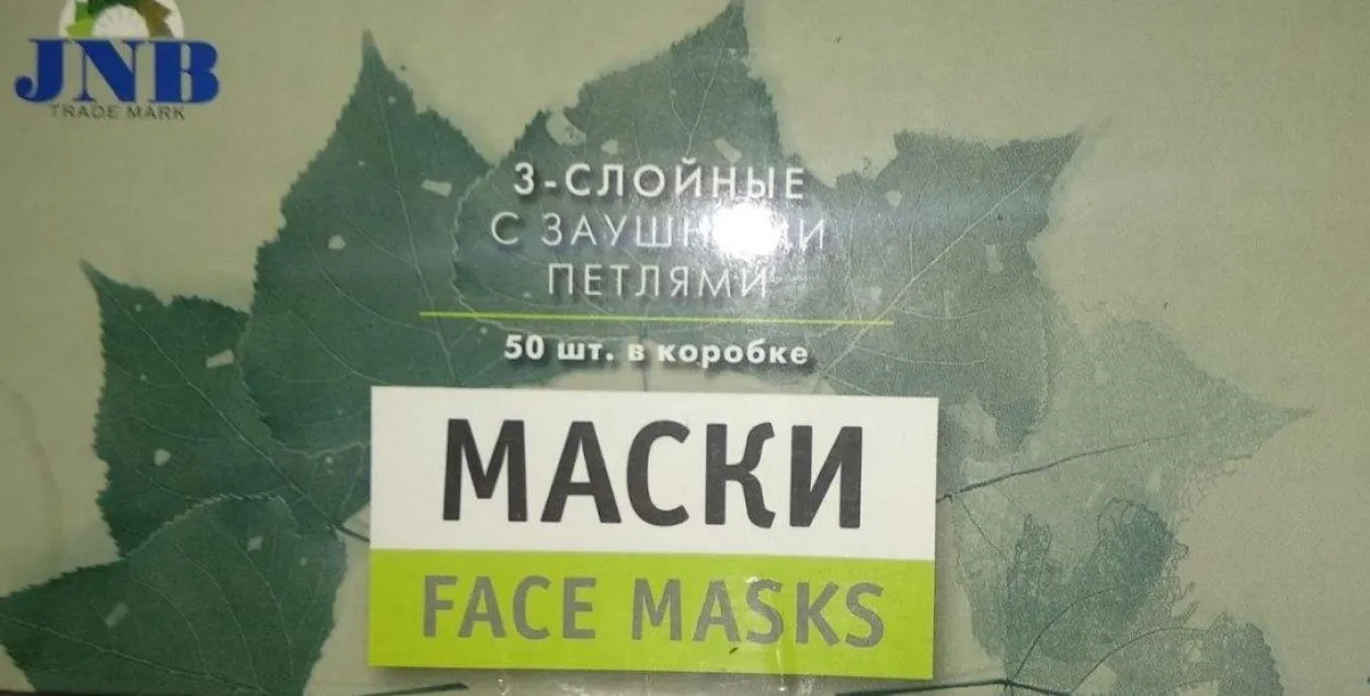 У мінчука канфіскавалі амаль 13 тысяч медыцынскіх масак