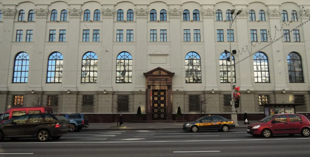 Нацыянальны банк Беларусі / з архіву БЕЛТА