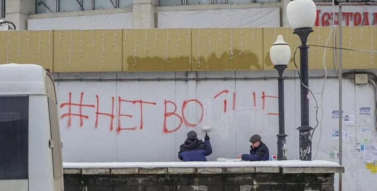 За антываенны надпіс на плоце мінчука асудзілі на тры месяцы арышту