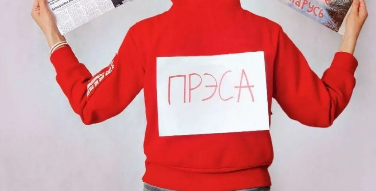 Газета "Новы час" получила предупреждение от Мининформации / novychas.by