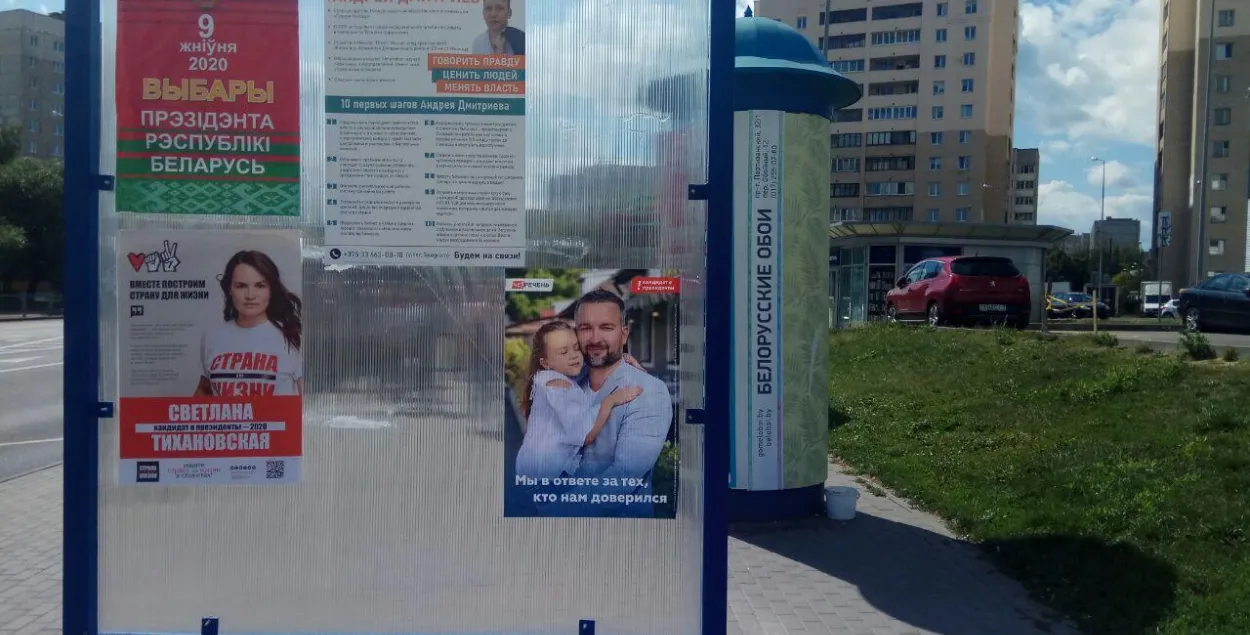 В Минске нет концертов, поэтому на афишные тумбы стали клеить обои