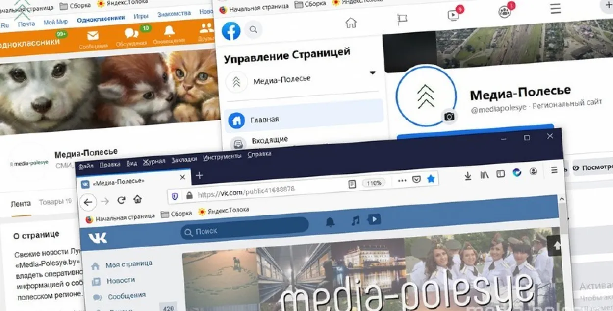 Суд закрыл дело против "Медиа-Полесье" / media-polesye.by