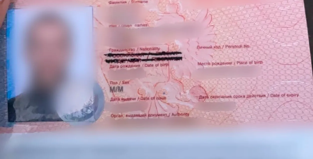 Паспорт россиянина / dpsu.gov.ua
