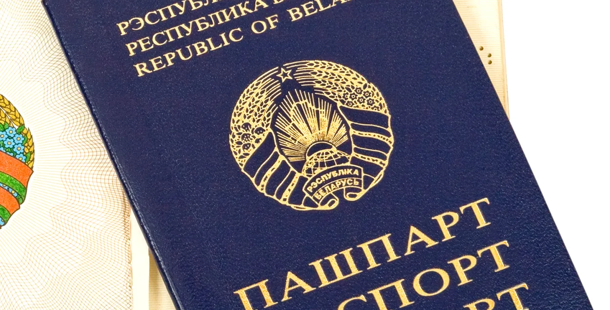 Паспорт Беларуси / holiday.by