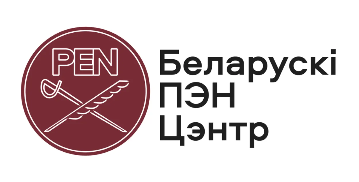 Вменяют сразу 9 статей УК: в ПЕН-центр тоже приходили с обыском