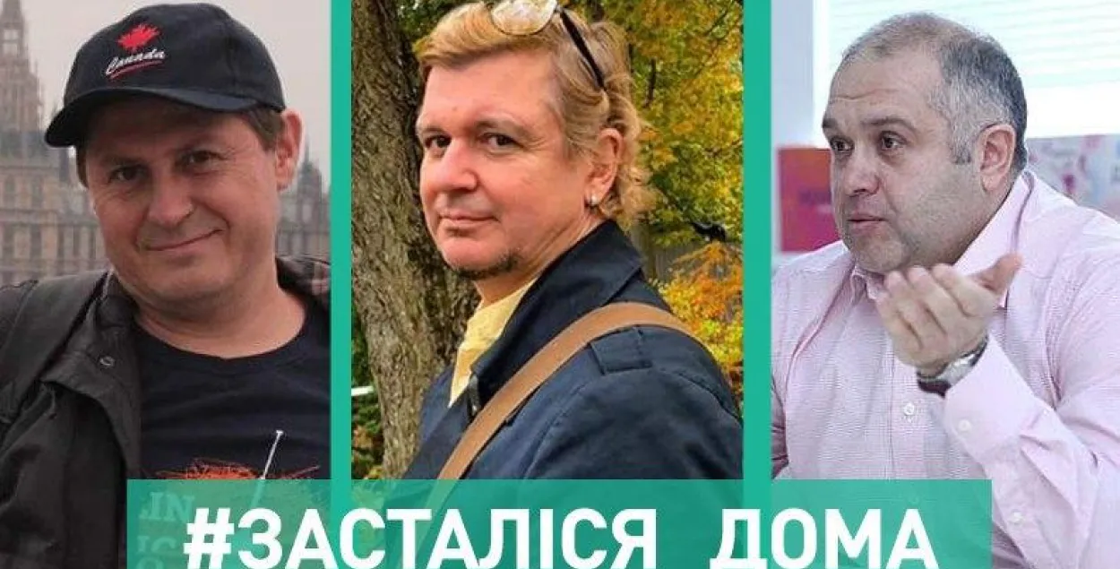 Алексей Терехов, Лявон Вольский и Сергей Левин / коллаж Еврорадио